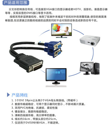 【59針DVI轉(zhuǎn)雙VGA線. 59針轉(zhuǎn)2 VGA線 DVI顯卡轉(zhuǎn)換線.顯卡轉(zhuǎn)接線】價格,廠家,圖片,數(shù)據(jù)線、接口連接線,深圳市贊國科技-