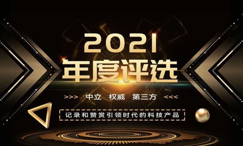 雷科技年度 2021 200款科技產品,致敬不凡時代
