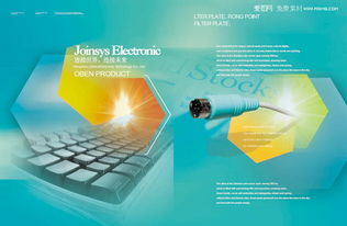 科技產(chǎn)品畫冊內(nèi)頁設計02