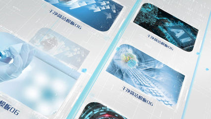 中國(guó)智能制造生物科技產(chǎn)品照片展示清新白色